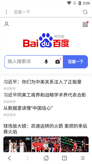 秘密瀏覽器(手機(jī)私密瀏覽器軟件) v3.1.41