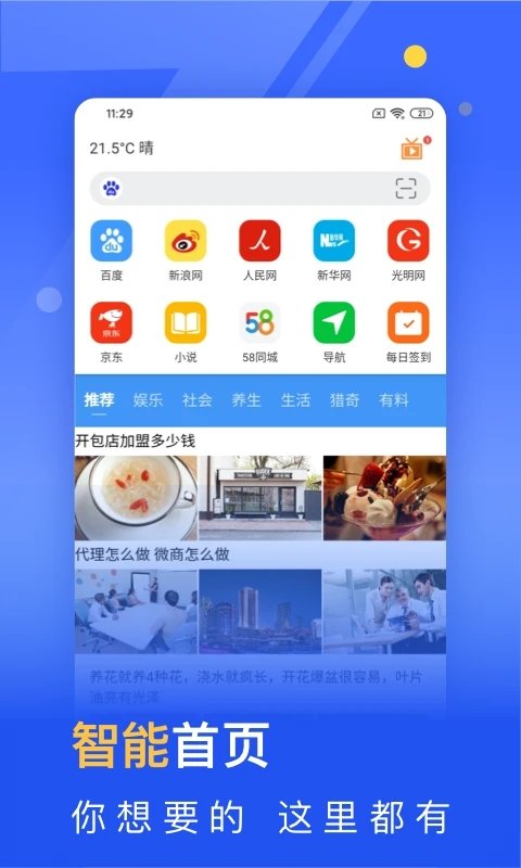 秘密瀏覽器(手機(jī)私密瀏覽器軟件) v3.1.40