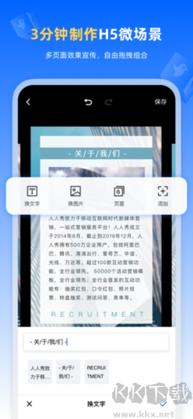 人人秀app官網版 v3.1.4正版1