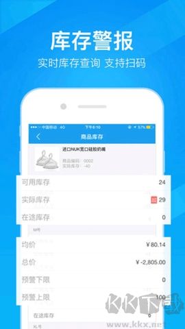 萬(wàn)里牛erp客戶(hù)端 v2.0.10.100