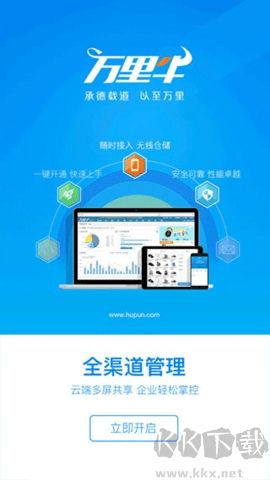 萬(wàn)里牛erp客戶(hù)端 v2.0.10.102