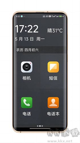 簡單桌面安卓手機版 v1.0免費版1