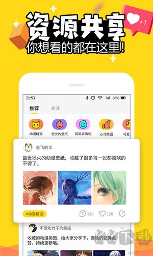 動(dòng)態(tài)壁紙安卓高清版 v4.6.1免費(fèi)版1