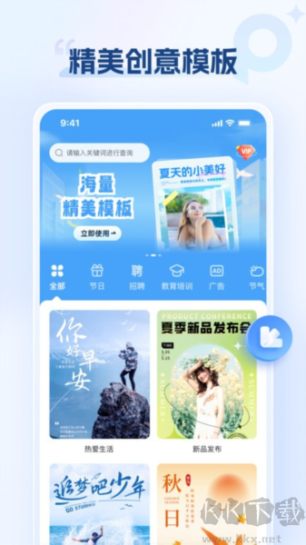 海報設計室破解版 v1.2.2.0專業版2