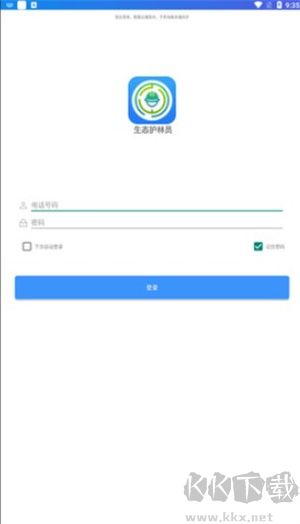 生態(tài)護林員巡護官方版 v1.0.00