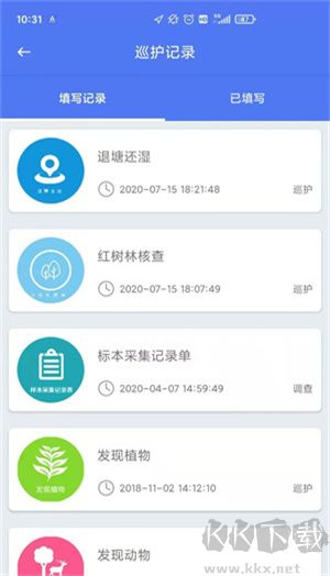 生態(tài)護林員巡護官方版 v1.0.02