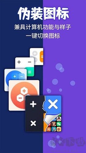應(yīng)用隱藏計算機免費版 v2.0.1破解版2