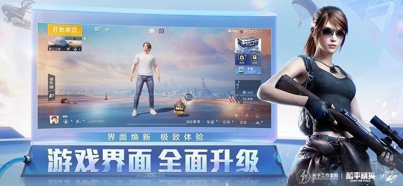 藍龍美化包官網(wǎng)版 v6.02