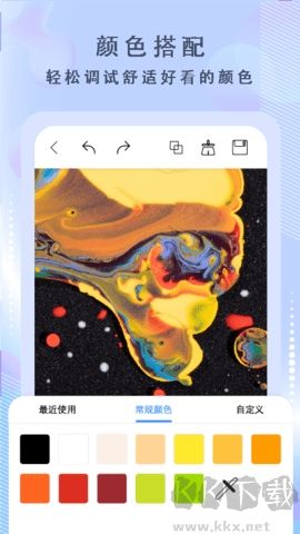 繪畫神器高清版 v2.70
