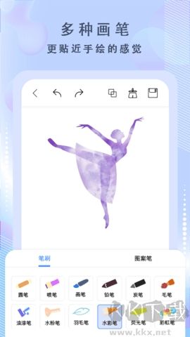 繪畫神器高清版 v2.71