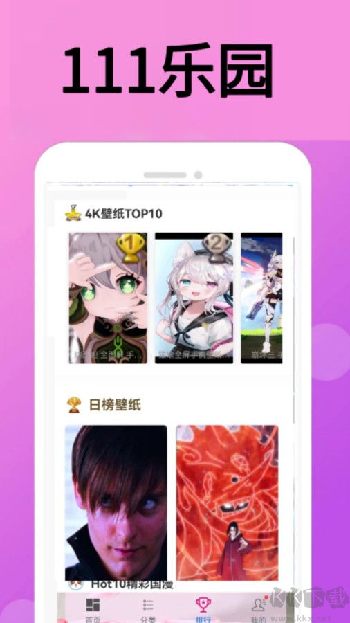 111樂園官方正版 v0.0.1最新版0