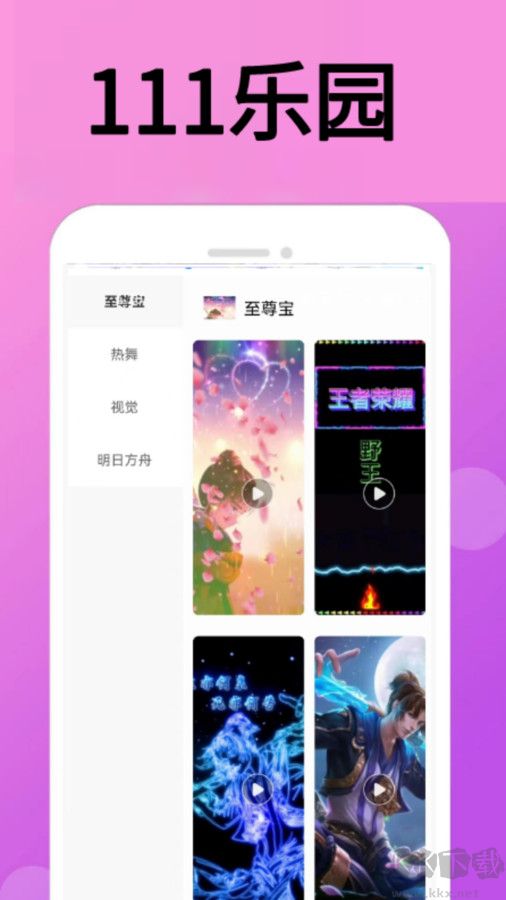 111樂園官方正版 v0.0.1最新版1