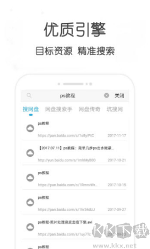超能搜app v1.0安卓正版0