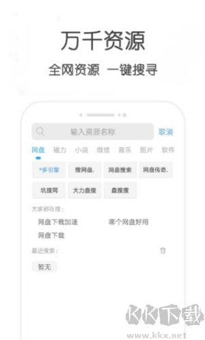 超能搜app v1.0安卓正版2
