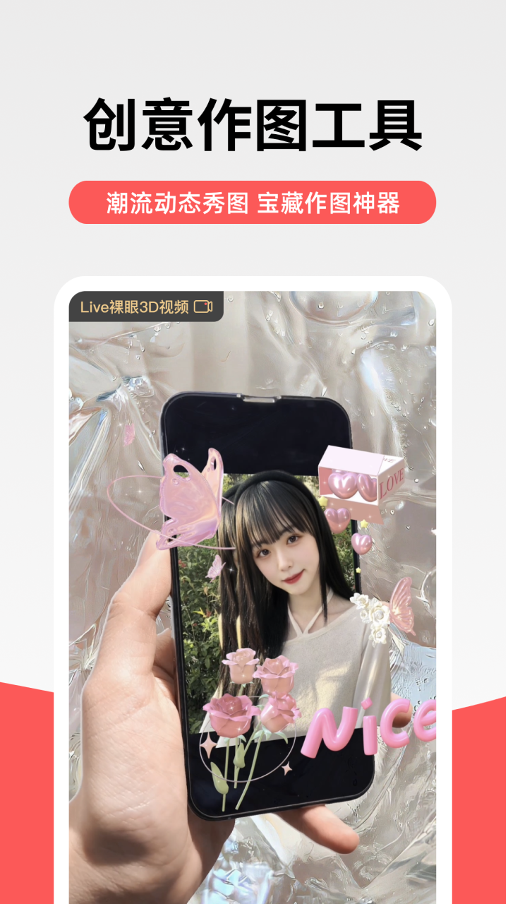 堆糖軟件app手機(jī)版 v8.50.01