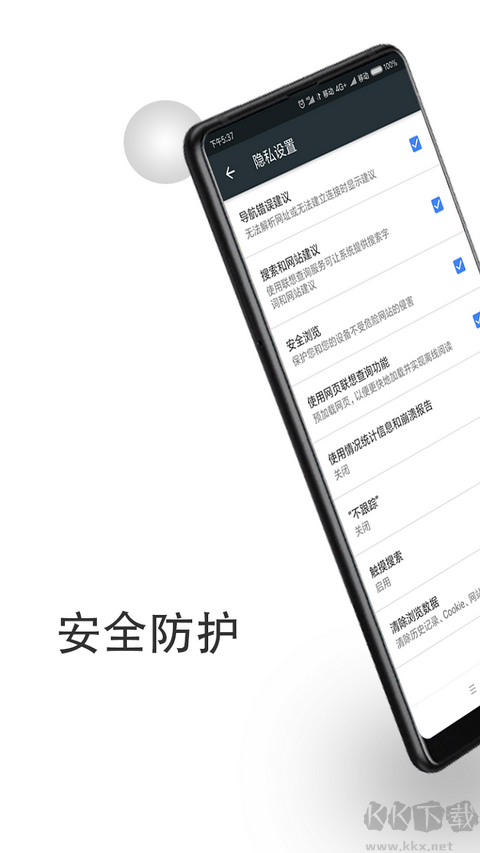 宙斯瀏覽器安卓版 v8.0.01