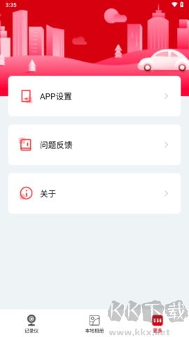 NiceDVR(行車記錄儀 ) v1.0.10