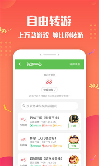 變態手游盒子app最新版 v3.4.12