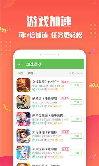 變態手游盒子app最新版 v3.4.11