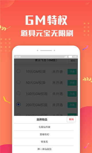 變態手游盒子app最新版 v3.4.14