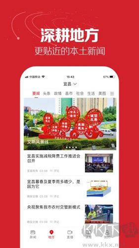湖北日?qǐng)?bào)手機(jī)客戶端 v8.1.0最新版本1