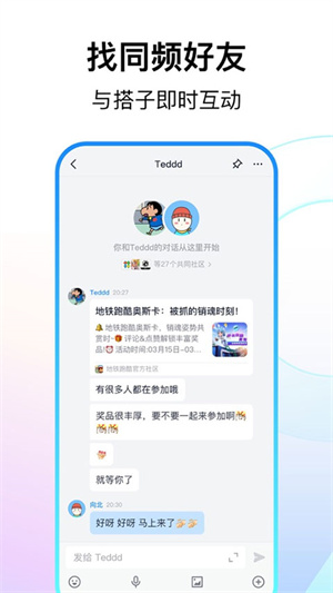 Fanbook(免費領皮膚軟件) v2.4.11
