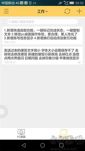 小孩便簽手機官網版 v1.4.1最新版1