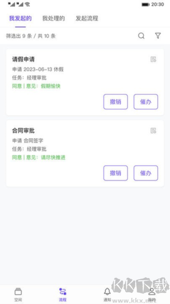 伙伴云V5手機(jī)官方版 v5.0.14正版1