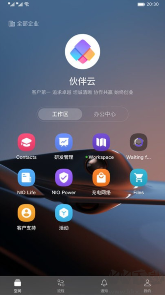 伙伴云V5手機(jī)官方版 v5.0.14正版0
