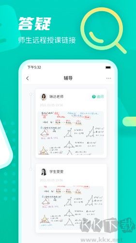 伯索云學(xué)堂手機(jī)版 v5.46.2官方正版0