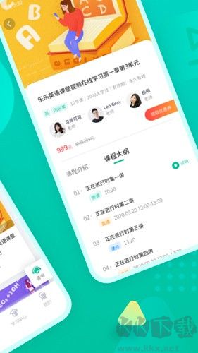 伯索云學(xué)堂手機(jī)版 v5.46.2官方正版1
