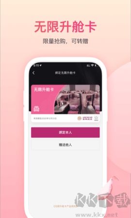 吉祥航空網上值機標準版 v7.6.21