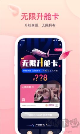 吉祥航空網上值機標準版 v7.6.22