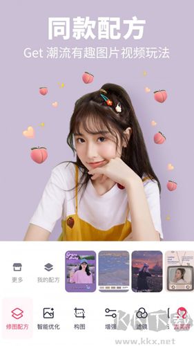 心形照片拼圖app v10.19.0安卓版1