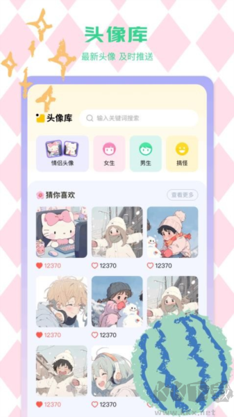 攝圖圖庫手機官網版 v1.3高清版1
