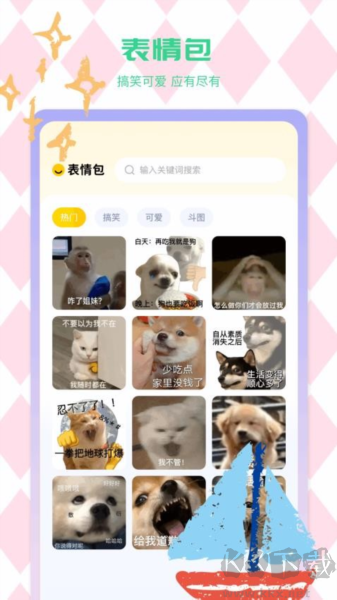 攝圖圖庫手機官網版 v1.3高清版2