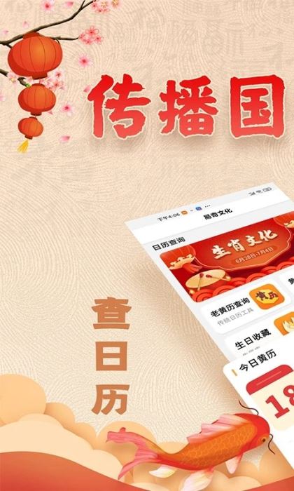 易奇文化(周易八字)v4.7.2 安卓版0