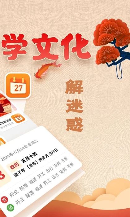 易奇文化(周易八字)v4.7.2 安卓版1
