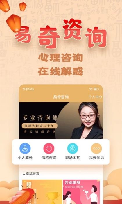 易奇文化(周易八字)v4.7.2 安卓版2