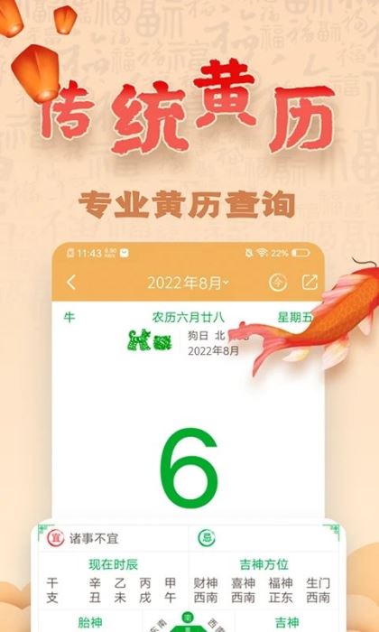 易奇文化(周易八字)v4.7.2 安卓版3