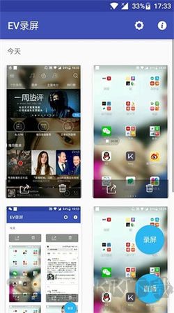 ev錄屏手機版 v1.8.0專業版0