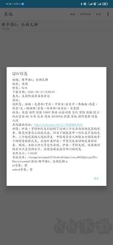 qsv格式轉(zhuǎn)換器免費(fèi)版 v1.9.20