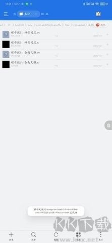 qsv格式轉(zhuǎn)換器免費(fèi)版 v1.9.21