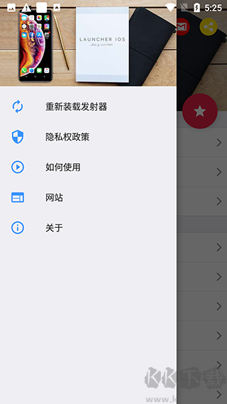Launcher iOS最新版 v1.8.52