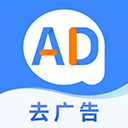廣告攔截衛(wèi)士app安卓版 v1.0.6