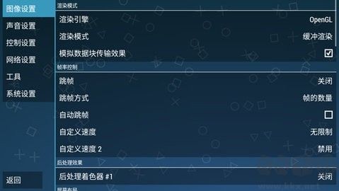 PPSSPP?Gold最新版 v1.17.11