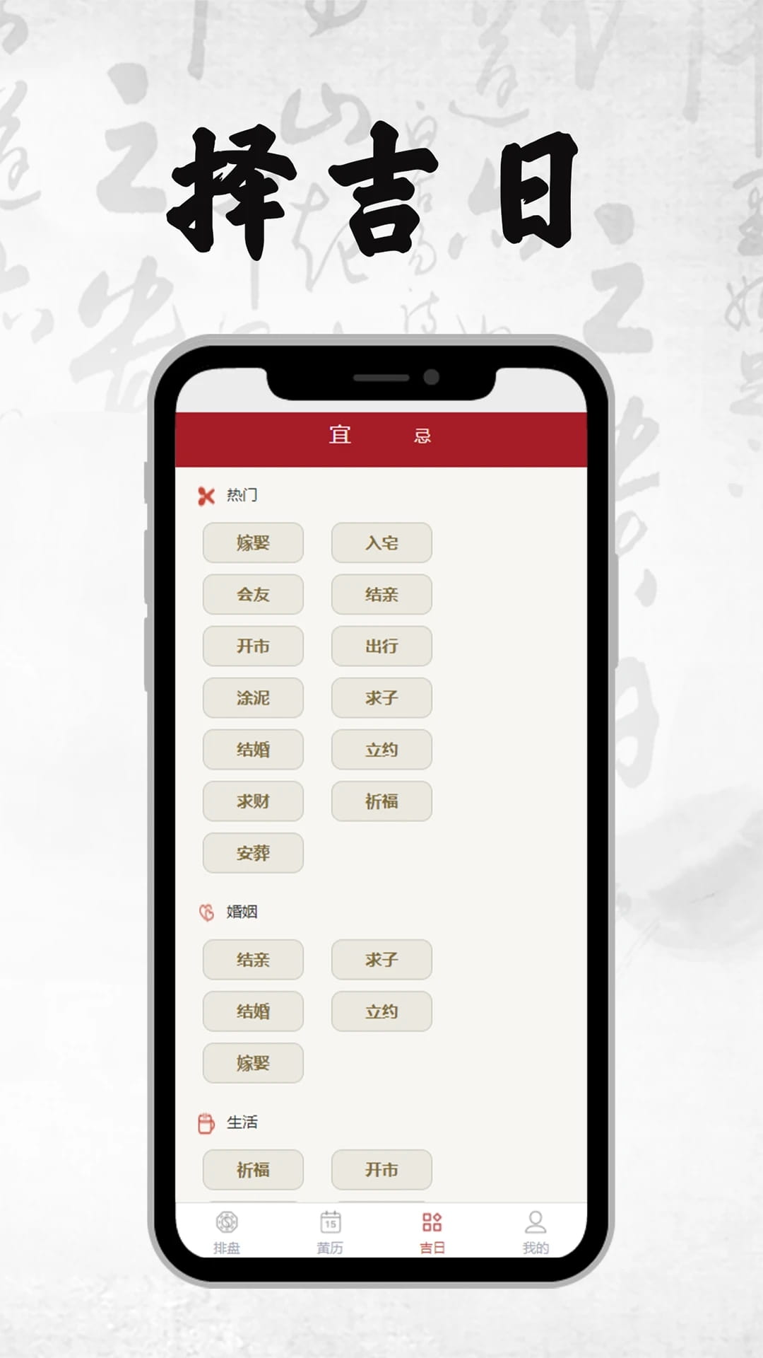 八字排盤(八字排盤軟件) v2.4.8 安卓手機版1