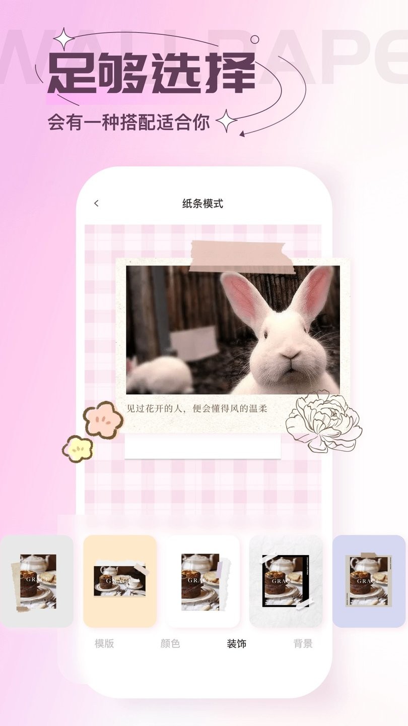 屏保壁紙app最新版 v2.3.00