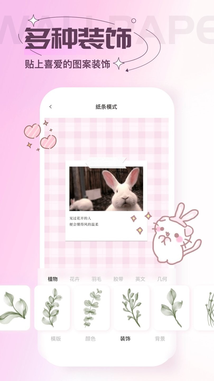 屏保壁紙app最新版 v2.3.01