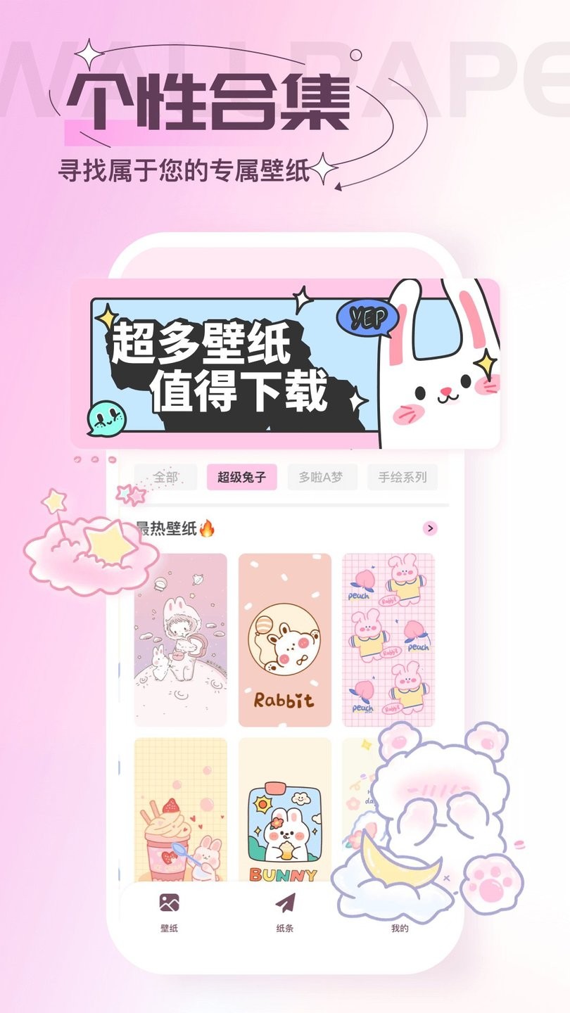 屏保壁紙app最新版 v2.3.02